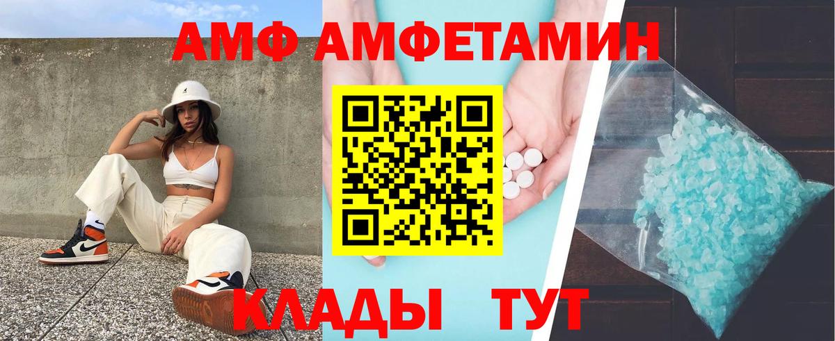 Amphetamine 97% Балаково