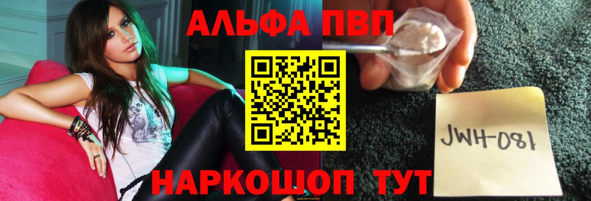Alpha-PVP СК КРИС Балаково