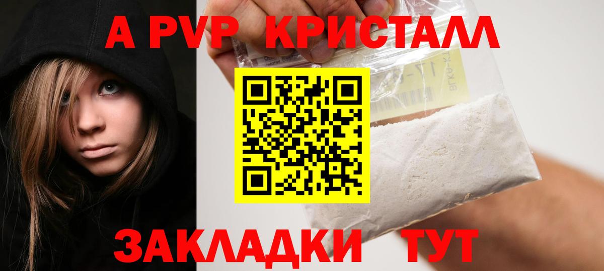 Alpha PVP СК  A PVP СК  APVP VHQ  Балаково 