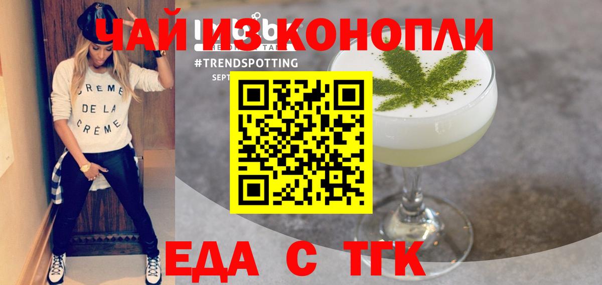 Балаково  Cannafood конопля  Вход с VPN 