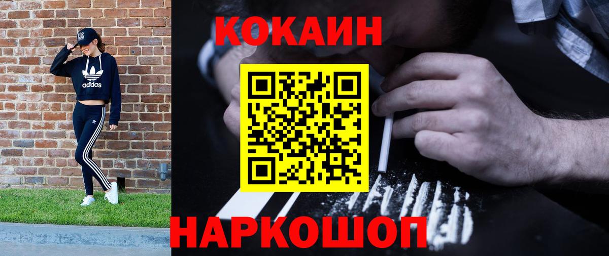 Кокаин  Балаково  Кокаин Перу  КОКАИН Columbia 