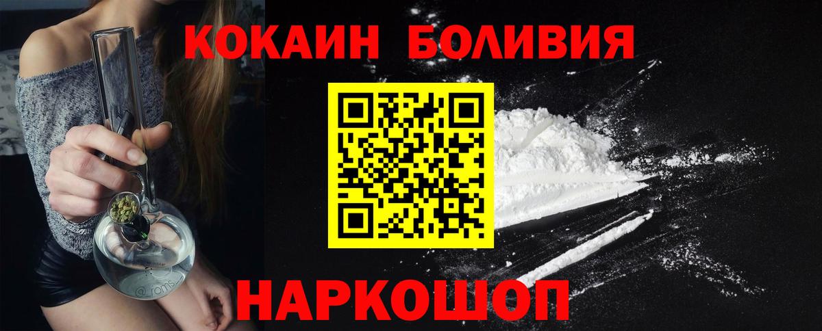 Cocaine Эквадор Балаково