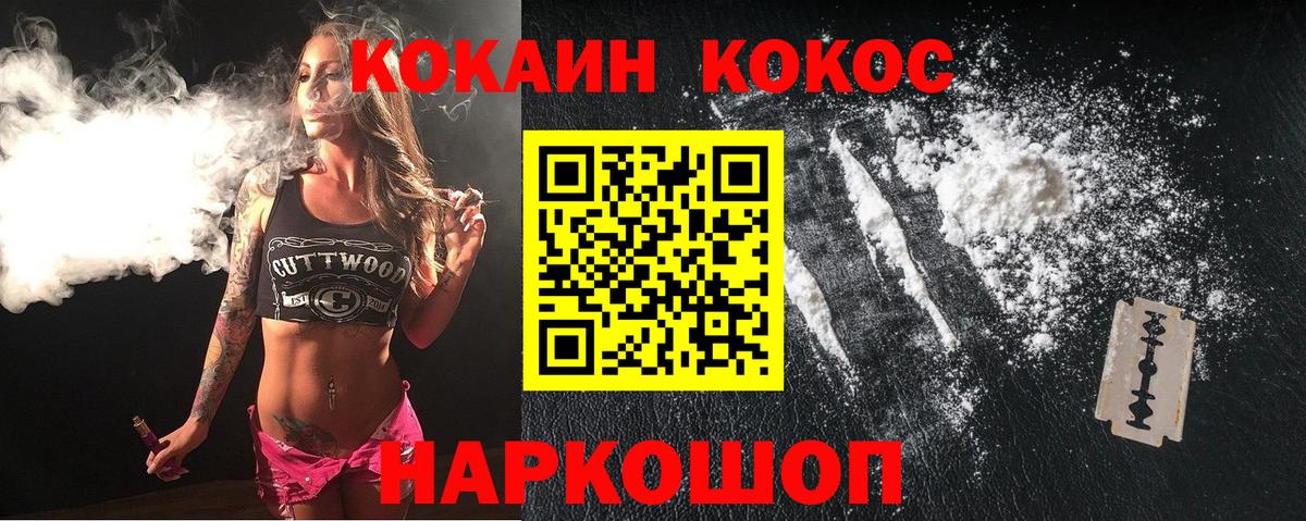 Кокаин 98%  COCAIN 99%  Вход с VPN  Балаково 