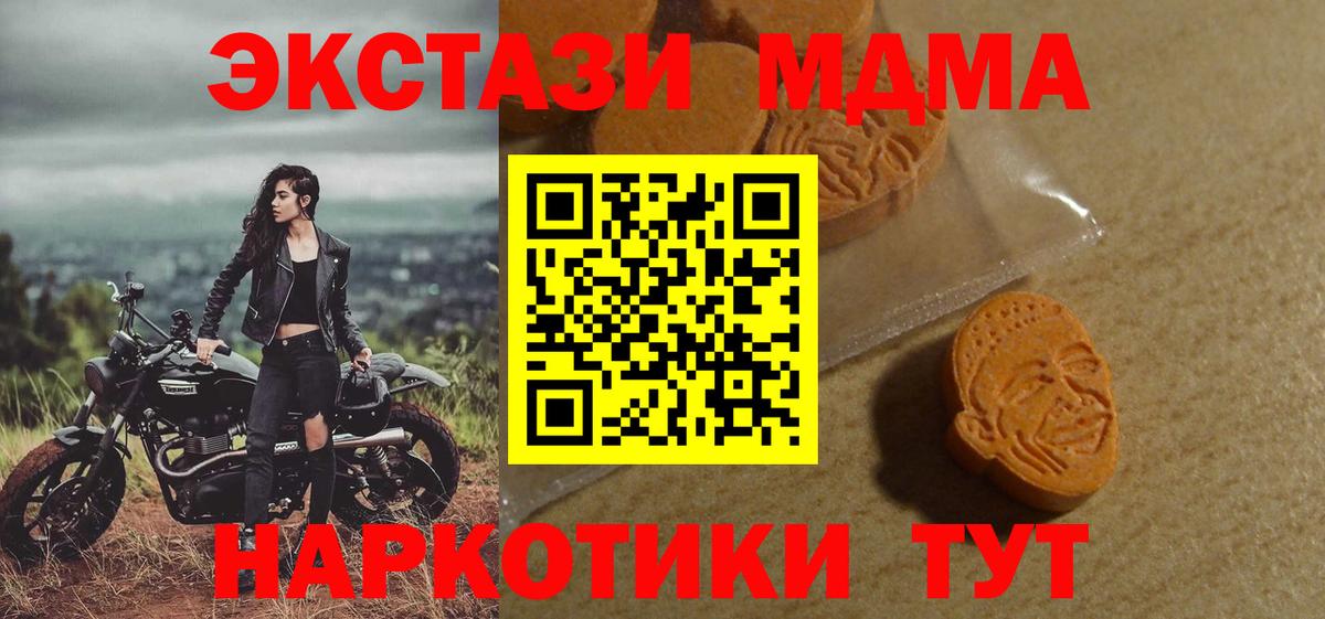 Балаково  Ecstasy  Вход с VPN  сайты даркнета Telegram  Ecstasy таблы 