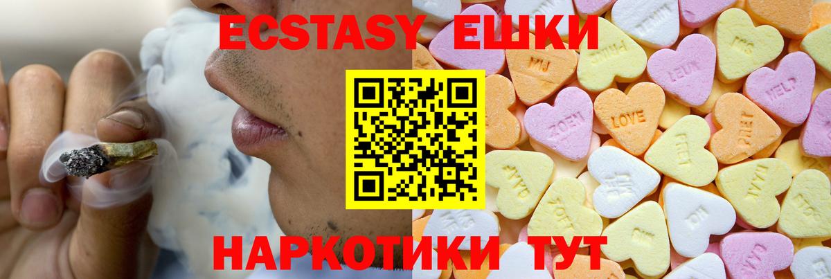 Экстази 300 mg Балаково
