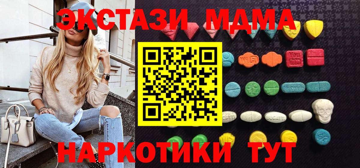 Ecstasy таблы Балаково