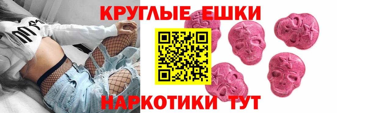 Ecstasy VHQ  ЭКСТАЗИ  мориарти наркотические препараты  Балаково  hydra ссылка 