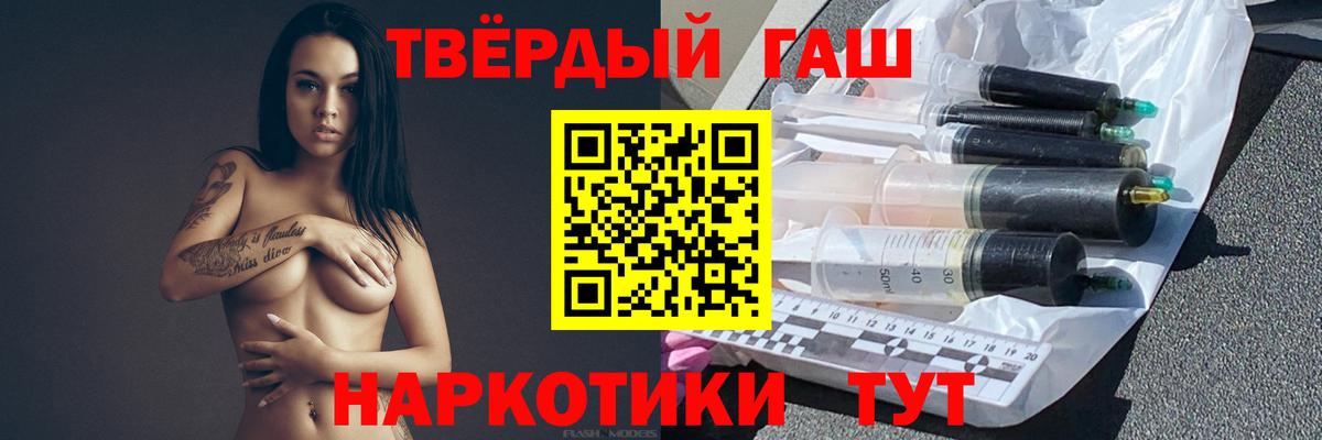 ГАШ Premium  Гашиш  Балаково  Вход с VPN  ГАШИШ гашик 