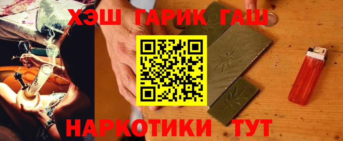 ГАШ хэш Балаково
