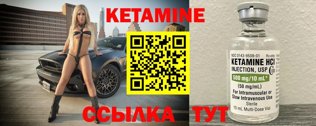 КЕТАМИН VHQ  КЕТАМИН VHQ  Вход с VPN  Балаково 