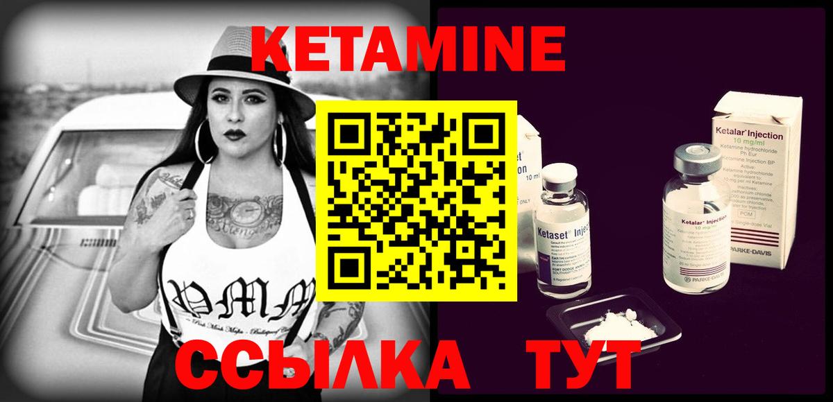 КЕТАМИН ketamine  Балаково  Кетамин ketamine 