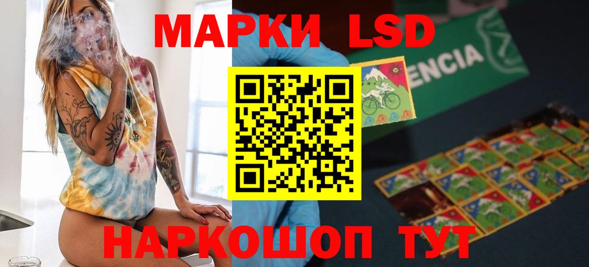 Балаково  ЛСД экстази кислота  LSD-25 экстази  Вход с VPN  LSD-25 экстази ecstasy 
