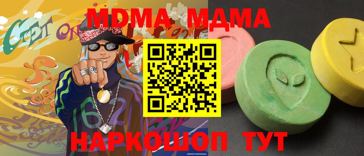 MDMA crystal Балаково