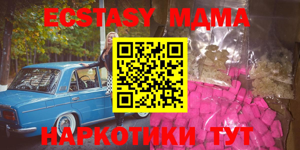 MDMA  Вход с VPN  Балаково  МДМА VHQ 