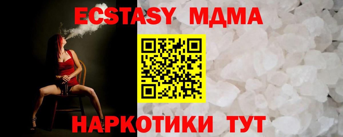 MDMA crystal  MDMA  МДМА кристаллы  Балаково 