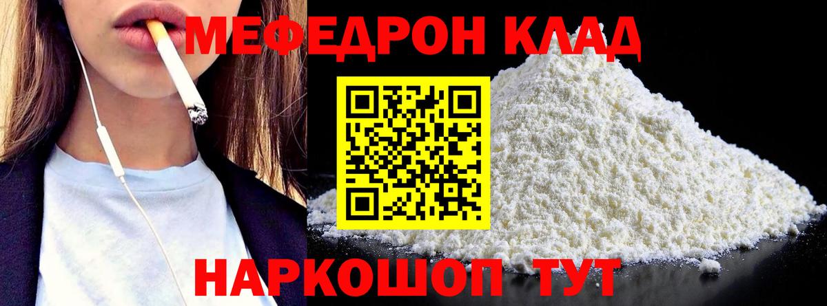 МЕФ мука Балаково