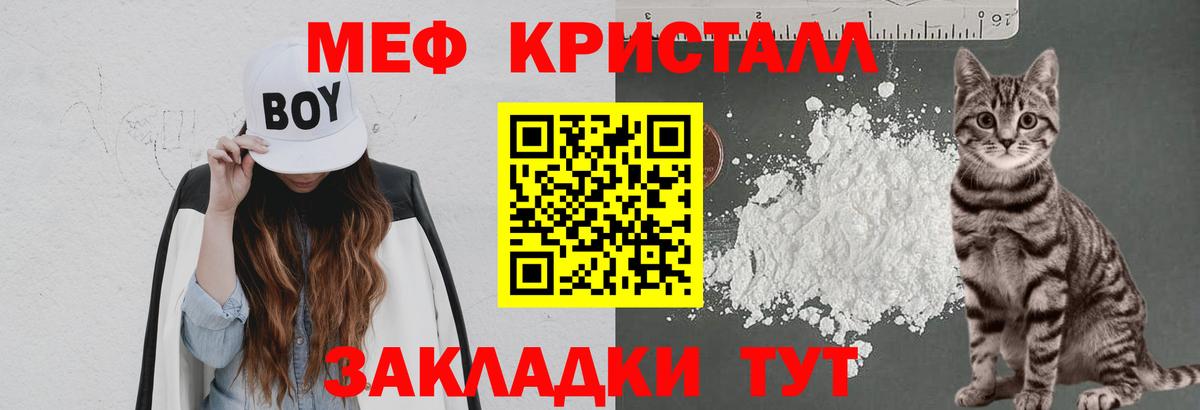 Меф  Балаково