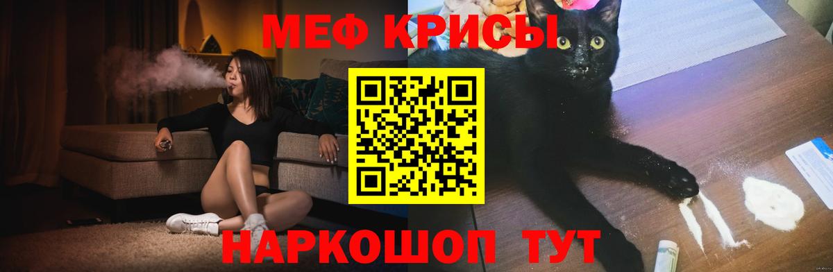МЕФ 4 MMC  Меф  Балаково  Вход с VPN  Мефедрон  Мефедрон кристаллы 