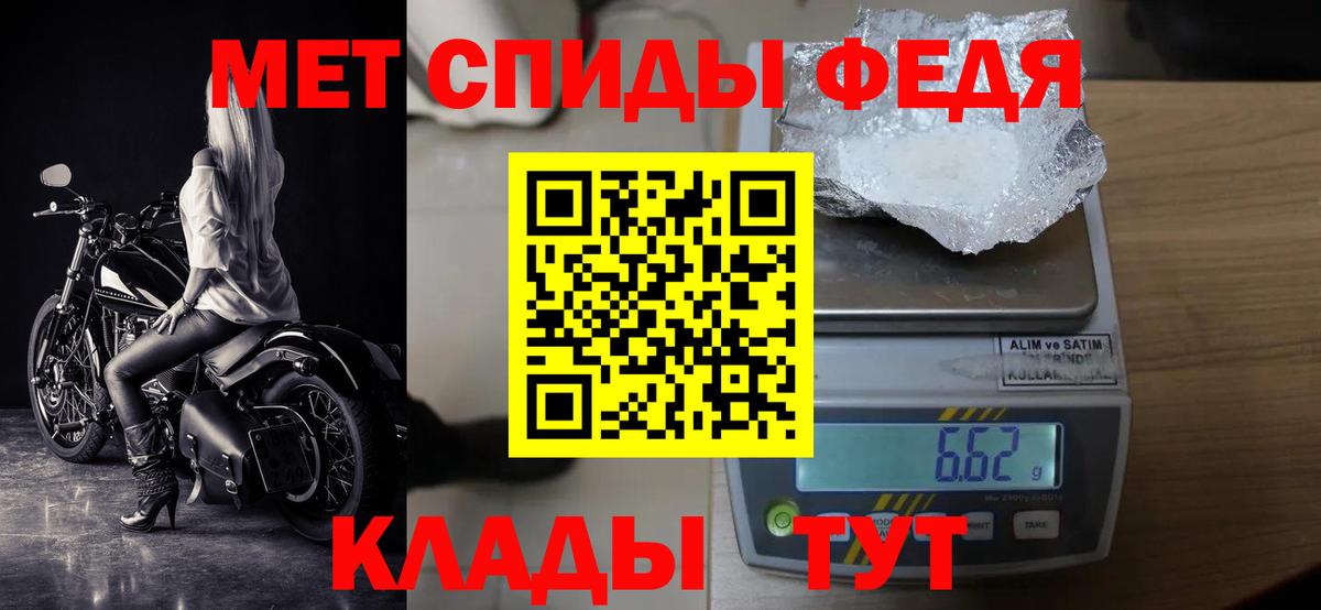 Метамфетамин пудра  Вход с VPN  Балаково 