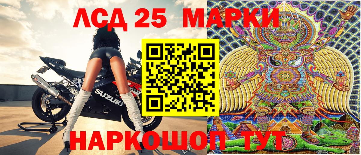 Марки 25I-NBOMe 1,5мг  Вход с VPN  Балаково 
