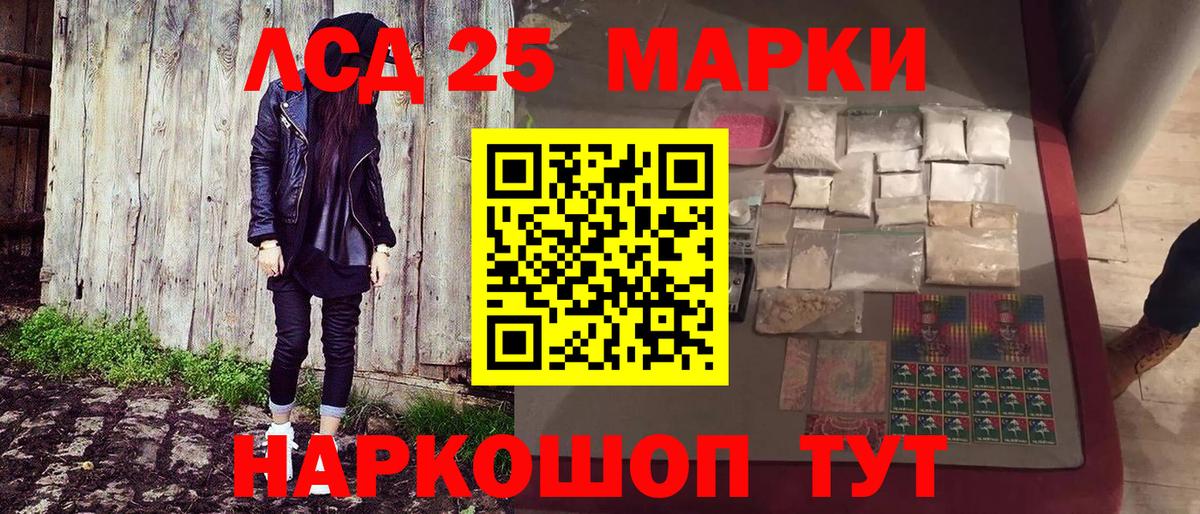 Наркотические марки 1,8мг Балаково