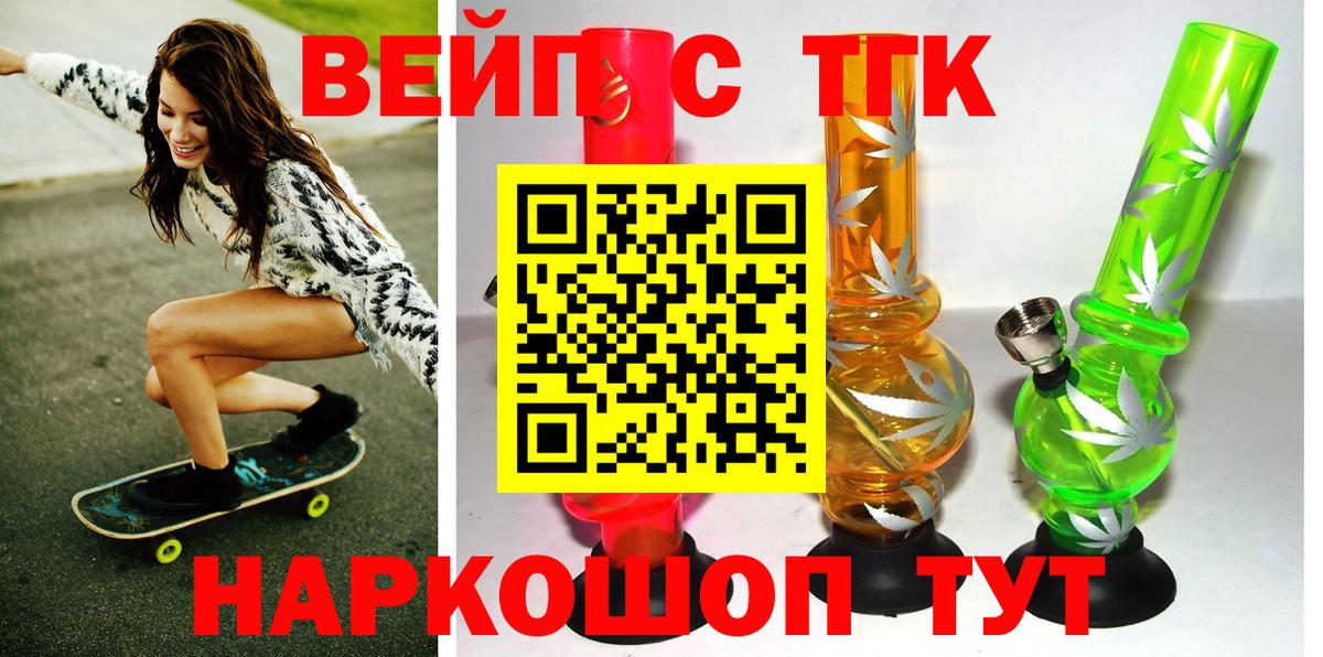 Дистиллят ТГК гашишное масло Балаково